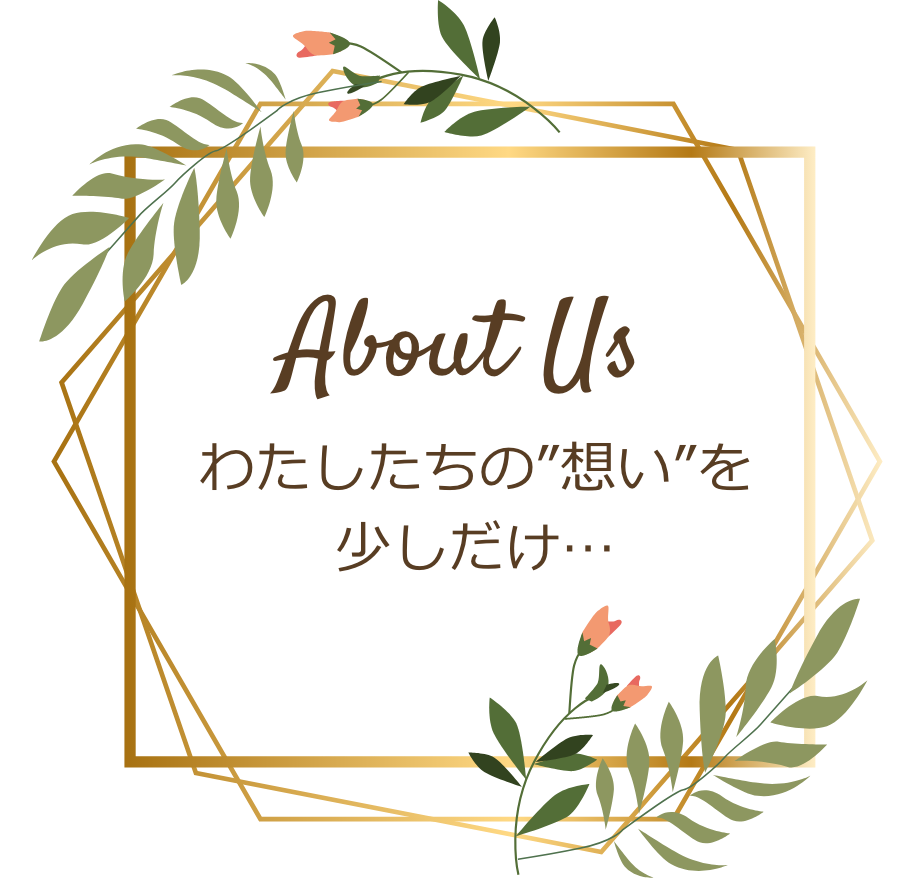 About us