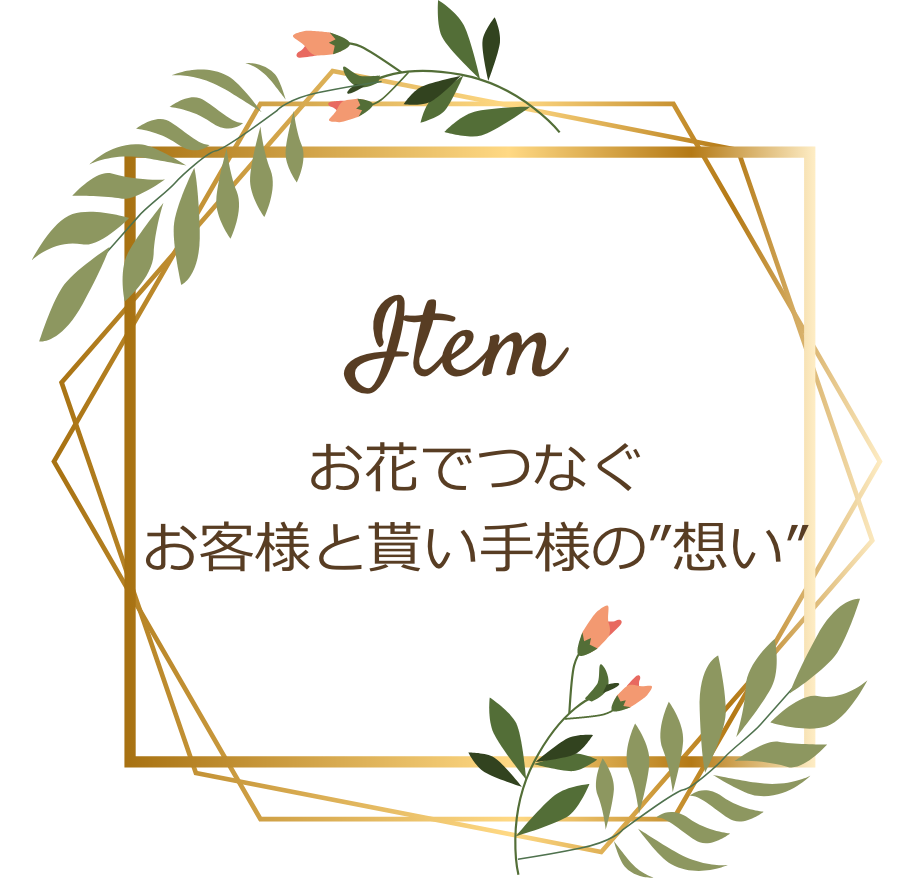 Item Search