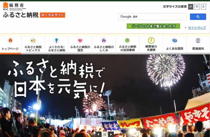 北上市 ふるさと納税