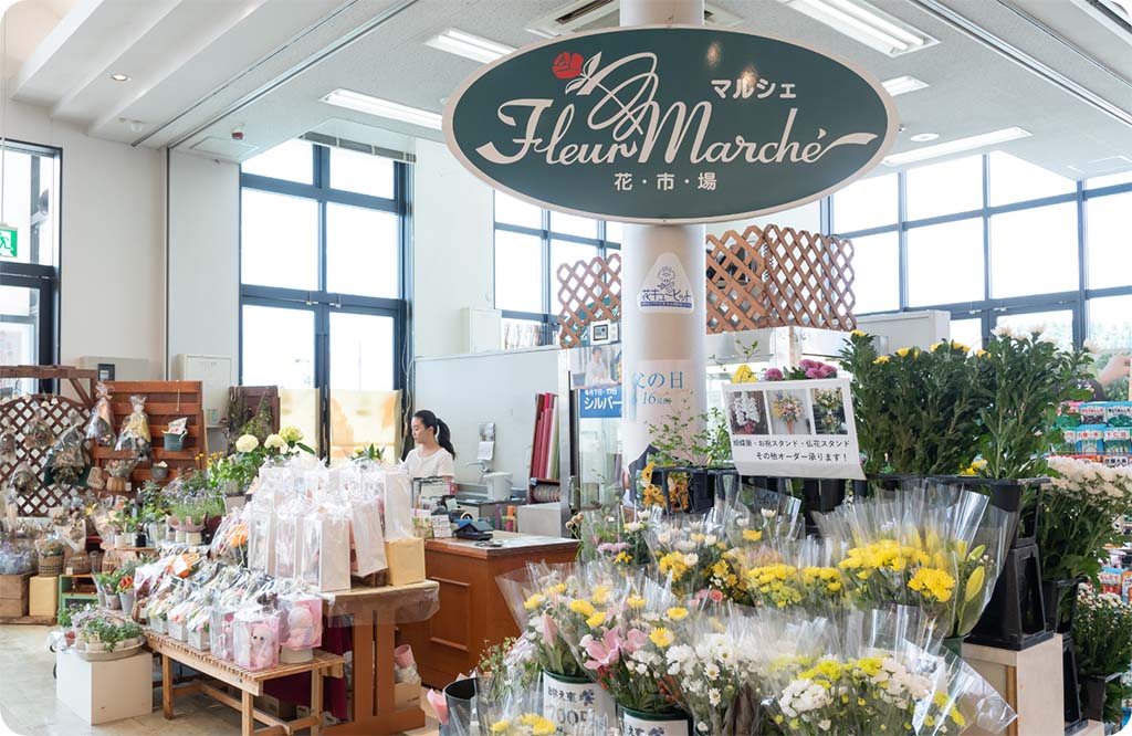 フルールマルシェ 奥州江刺店