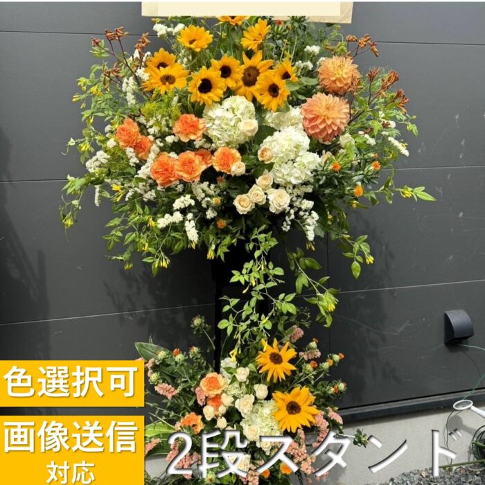色指定して注文するお祝いスタンド花2段
